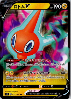 Rotom V RR 037/100 S11 Lost Abyss - Pokemon Card Japanese - Image 1