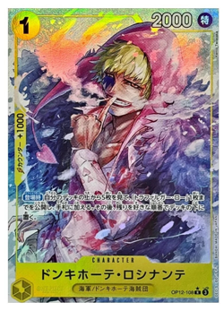 Donquixote Rosinante R OP12-108 [PAR] Parallel Legacy of Master One Piece JP - Image 1