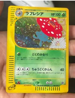 2002 Pokemon Vileplume Wind From The Sea Holo Near Mint Condition 1st ED - Image 2