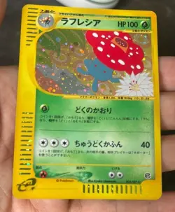 2002 Pokemon Vileplume Wind From The Sea Holo Near Mint Condition 1st ED - Image 4