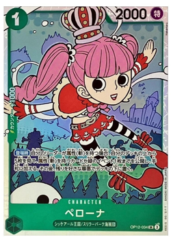 Perona SR OP12-034 Legacy of the Master One Piece Japanese - Image 1