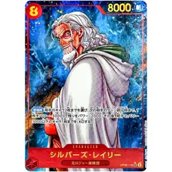 One Piece Cards - Silvers Rayleigh (Alt Art) OP08-118 SEC Two Legends Japanese - Image 1