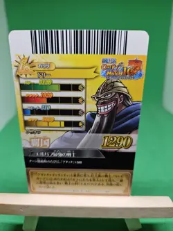 MP Dorry Giant IC4-41 R Foil One Piece OnePy Berry Match Bandai Tcg Ccg Japanese - Image 2