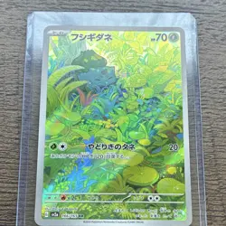 Pokemon Bulbasaur Art Rare 166/165 Sv2a Card 151 Holo Japanese 2023 Basic - Image 1