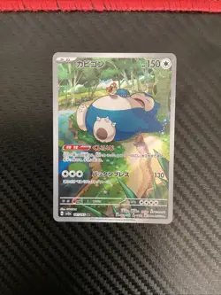 Pokemon 2023 Snorlax 181/165 Pokemon Card 151 (Japanese) Art Rare Near Mint - Image 1