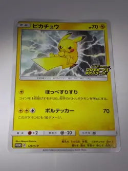 Pokemon card Pikachu 126/S-P from Japan (Near mint) - Image 1