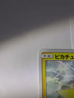 Pokemon card Pikachu 126/S-P from Japan (Near mint) - Image 2