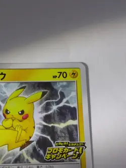 Pokemon card Pikachu 126/S-P from Japan (Near mint) - Image 3