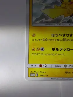 Pokemon card Pikachu 126/S-P from Japan (Near mint) - Image 4
