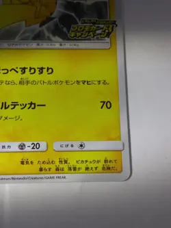 Pokemon card Pikachu 126/S-P from Japan (Near mint) - Image 5