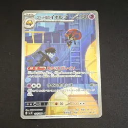 Pokemon Team Rocket's Orbeetle 104/098 Sv10 Art Rare Holo Japanese Card - Image 1
