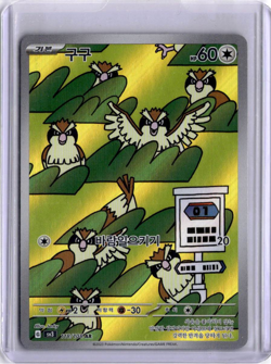 #118/108 - PIDGEY - HOLO - RULER OF THE BLACK FLAME - POKEMON - KOREAN - Image 1