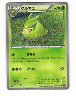 Swadloon 006/088 Common 2014 Phantom Gate Pokemon Japanese NM - Image 1