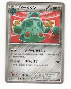 Bronzong 044/059 Uncommon 2015 Red Flash Pokemon Japanese NM - Image 1