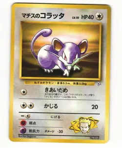 Lt. Surge's Rattata No. 019 1998 Gym Heroes Pokemon Japanese LP - Image 1