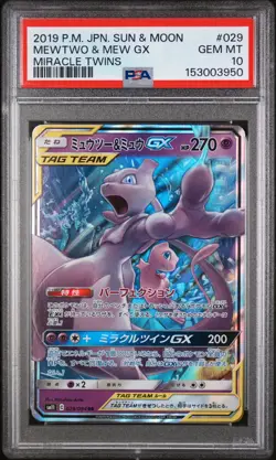 2019 POKEMON JAPANESE SUN & MOON MIRACLE TWINS #029 MEWTWO & MEW GX PSA 10 - Image 1