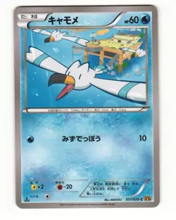 Wingull 017/078 Common 2015 Emerald Break Pokemon Japanese NM - Image 1