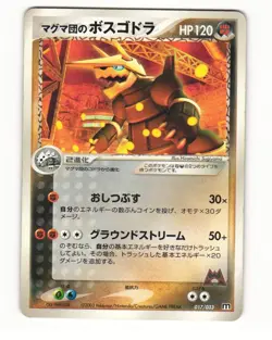Team Magmas Aggron 017/033 Magma Half Deck 2 HP Japanese Pokemon Card - Image 1