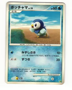 Piplup Entry Pack 08 Heavy Played Japanese Pokemon Card - Image 1