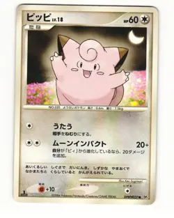 Clefairy DPBP#037 Common 2006 Space Time Creation Pokemon Japanese LP - Image 1