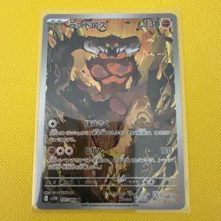 Landorus [AR] 137/086 SV11B Black Bolt Pokemon Japanese TCG - Image 1