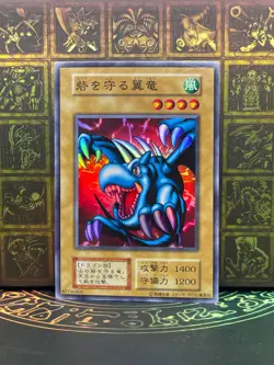 Yugioh Winged Dragon Guardian of - Super Rare NoRef Japanese EX Starter - Image 1