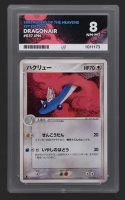 Pokemon Japan Ruler Of Heaven 1st Edition 37 Dragonair Ace 8 Card! - Image 1
