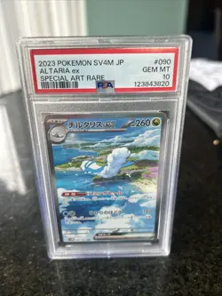 PSA 10 Altaria ex 090/066 SAR SV4M Future Flash Pokemon Card Japanese 2023 Rare - Image 1
