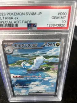 PSA 10 Altaria ex 090/066 SAR SV4M Future Flash Pokemon Card Japanese 2023 Rare - Image 2