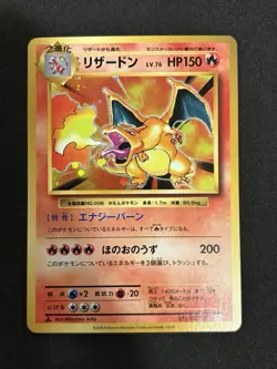 2016 Pokemon Japanese CP6 20th Anniversary Charizard Holo 011 NM - Image 1