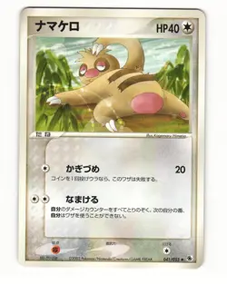 Slakoth 041/055 Uncommon 2003 Expansion Pack Pokemon Japanese NM - Image 1