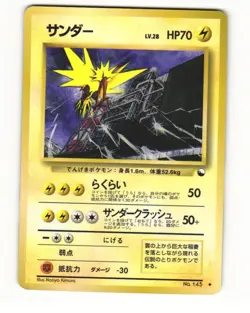 Zapdos No. 145 Glossy Uncommon 1998 Vending Series 2 Japanese HP - Image 1