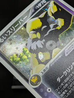 Dark Hypno 043/084 Holo Japanese Rocket Gang Strikes Back Pokemon Card - Image 3