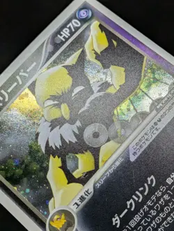 Dark Hypno 043/084 Holo Japanese Rocket Gang Strikes Back Pokemon Card - Image 4