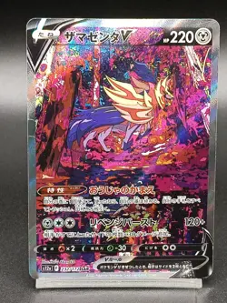 Zamazenta V SAR 232/172 s12a Crown Zenith - VSTAR Universe Japanese Pokemon Card - Image 1