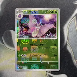 Venomoth 049/165 Master Ball - 151 sv2a Japanese Mint - Pokemon Card Game - Image 1