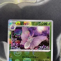 Venomoth 049/165 Master Ball - 151 sv2a Japanese Mint - Pokemon Card Game - Image 2