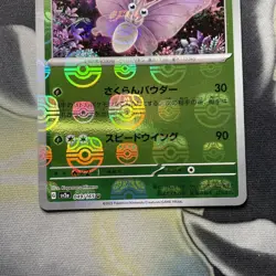 Venomoth 049/165 Master Ball - 151 sv2a Japanese Mint - Pokemon Card Game - Image 3