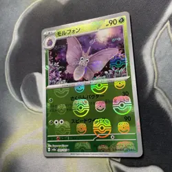 Venomoth 049/165 Master Ball - 151 sv2a Japanese Mint - Pokemon Card Game - Image 4