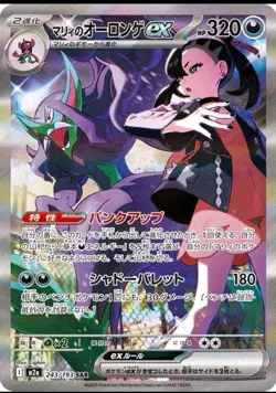 Mega Dream ex Booster Box Sealed Pokemon Japanese Mega US SELLER SHIPS NOW! - Image 5