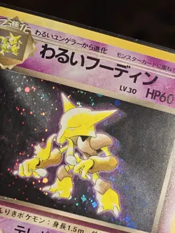 Japanese Pokemon TCG - Dark Alakazam 🌀 - Rocket Gang Set - Rare Holo - LP/MP - Image 4