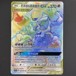 [US SELLER] Pokemon S-Chinese Trevenant & Dusknoir GX HR CSM2.5C 085 Tag Team - Image 1