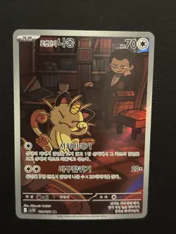 Pokemon Team Rocket’s Meowth Art Rare Korean Glory of Team Rocket 109/098 - Image 1