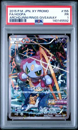 2015 POKEMON JPN XY PROMO #155 FULL ART/HOOPA PSA 1 - Image 1