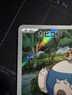Pokemon TCG Snorlax 181/165 AR SV2a Full Art Japanese 151 US Seller #4 - Image 2