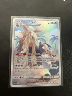 Pokemon Card Cheren's Stoutland CHR 061/049 SM11b Dream League Japanese - Image 1