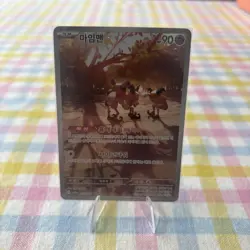Mr. Mime AR 179/165 SV2a Pokemon Card 151 Korean - Image 1