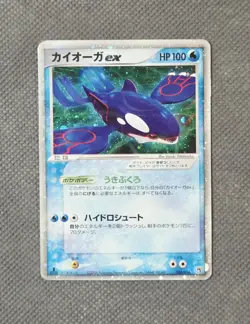 Kyogre ex 006/016 Holo Rare (2006) Ocean's Kyogre EX Constructed Half Deck TCG - Image 1