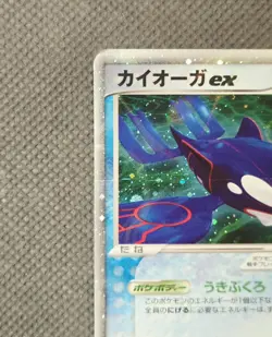Kyogre ex 006/016 Holo Rare (2006) Ocean's Kyogre EX Constructed Half Deck TCG - Image 3