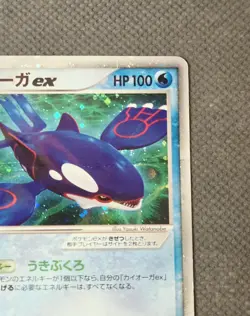 Kyogre ex 006/016 Holo Rare (2006) Ocean's Kyogre EX Constructed Half Deck TCG - Image 4
